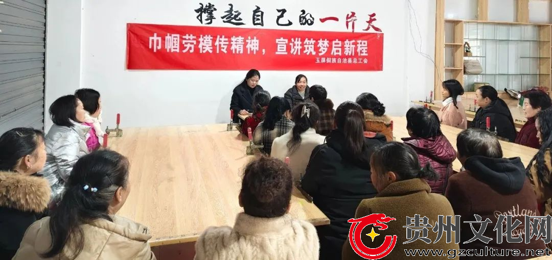 玉屏总工会开展“巾帼劳模工匠宣讲”活动