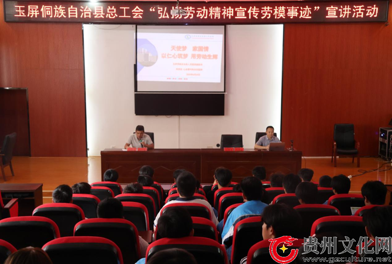 【劳模精神进校园】贵州玉屏:省先进工作者走进职校讲述“医者大爱”