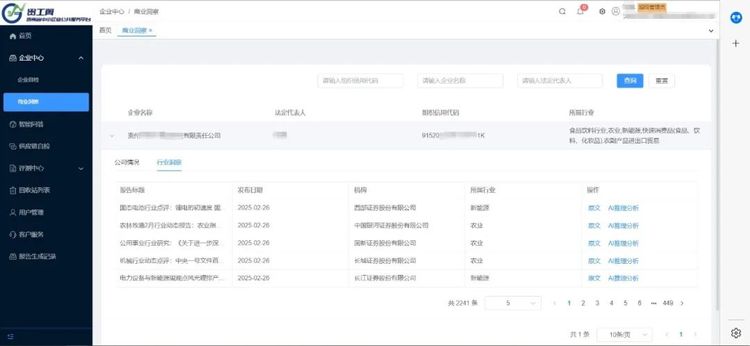 全国首个！贵州今日推出中小企业公益服务deepseek应用