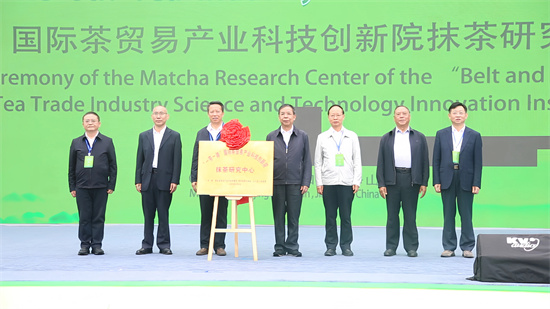 正式授牌！铜仁成为“一带一路”抹茶高质量出口地区