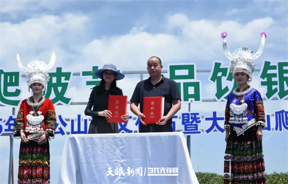 雷山县脚尧文化节 (2).jpg