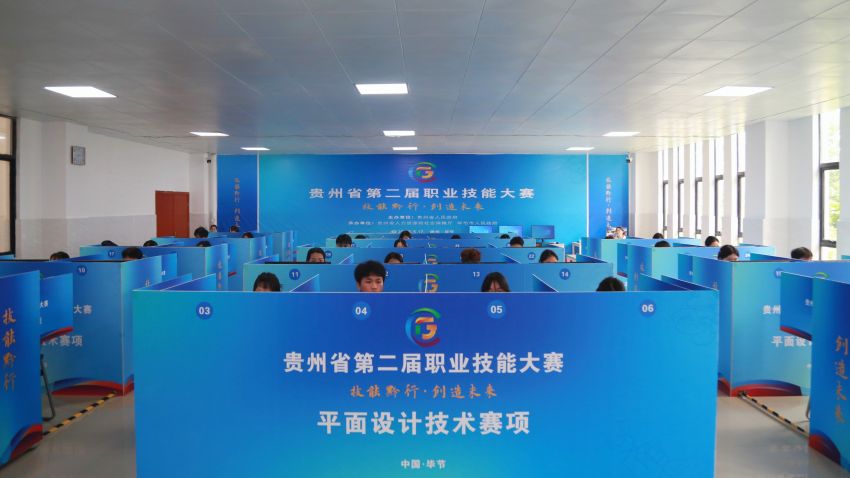 5月17日，选手在贵州省第二届职业技能大赛<a href=//www.hp-dv.com target=_blank class=infotextkey>毕节</a>市幼儿师范高等专科学校参加平面设计技术项目。（毛远慧 摄）