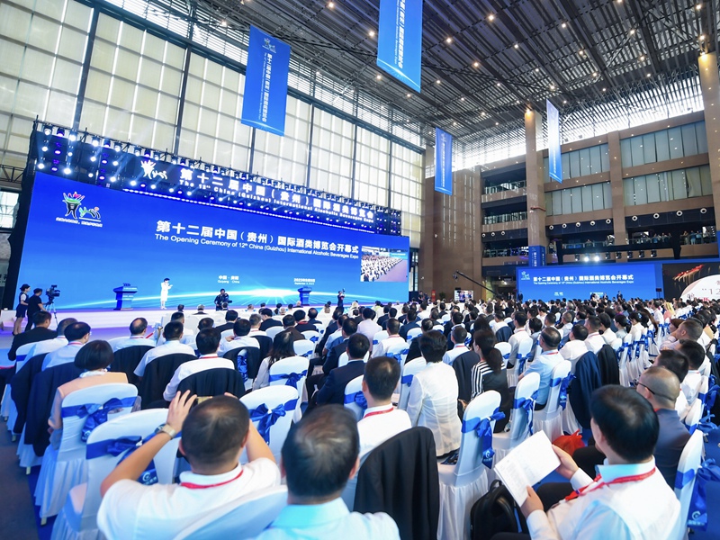 开幕式现场。贵州国际酒类博览会股份有限公司供图