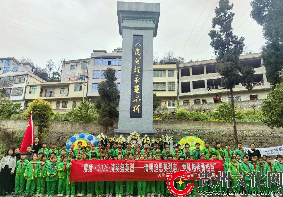 关岭多所学校开展清明祭英烈主题教育活动