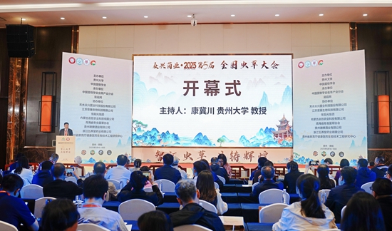 2025第五届全国虫草大会在贵阳召开 产学研共探产业可持续发展路径