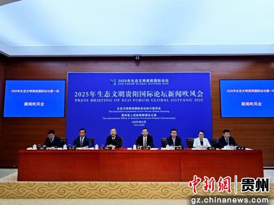 “可持续发展SDGs十年回顾与展望——全球发展倡议的国际贡献”主题论坛将在贵阳举行
