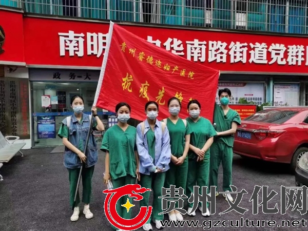 贵州睿德迩妇产医院团支部迅速组建青年突击队、抗疫先锋队，火速奔赴核酸采样一线。共青团贵州省委 供图