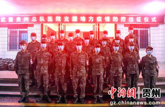 武警贵州总队医疗队逆行出征疫情防控一线