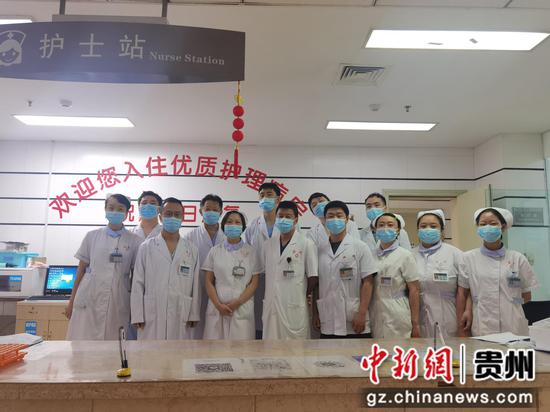 科室部分医护人员在病房。贵州省人民医院供图 科室部分医护人员在病房。贵州省人民医院供图