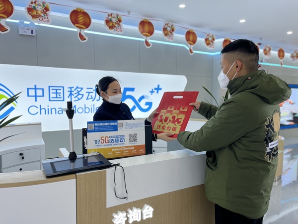 贵州移动为用户送春联福字礼包和新年祝福。
