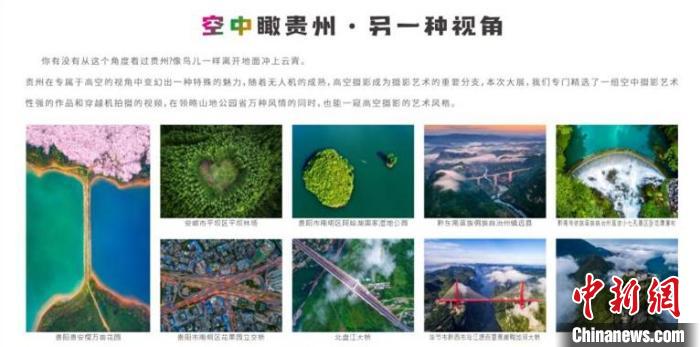 2023“多彩贵州”国际摄影展在柬埔寨巡展
