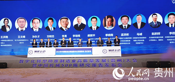 《2023年中国制造业精益数字化报告》人民网 龙章榆摄