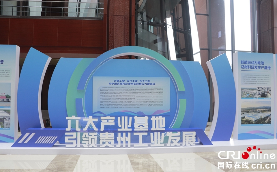 2024中国产业转移发展对接活动（贵州）在<a href=//www.hp-dv.com target=_blank class=infotextkey>贵阳</a>举行_fororder__MG_6180.JPG