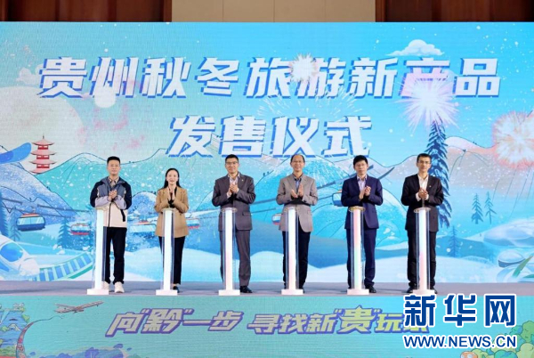 贵州文旅产品创意大赛圆满收官