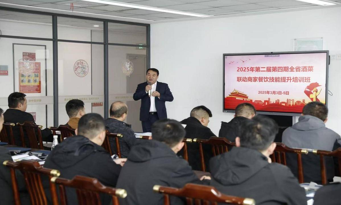 持续擦亮“生态黔菜”品牌 贵州举办酒菜联动餐饮技能提升培训