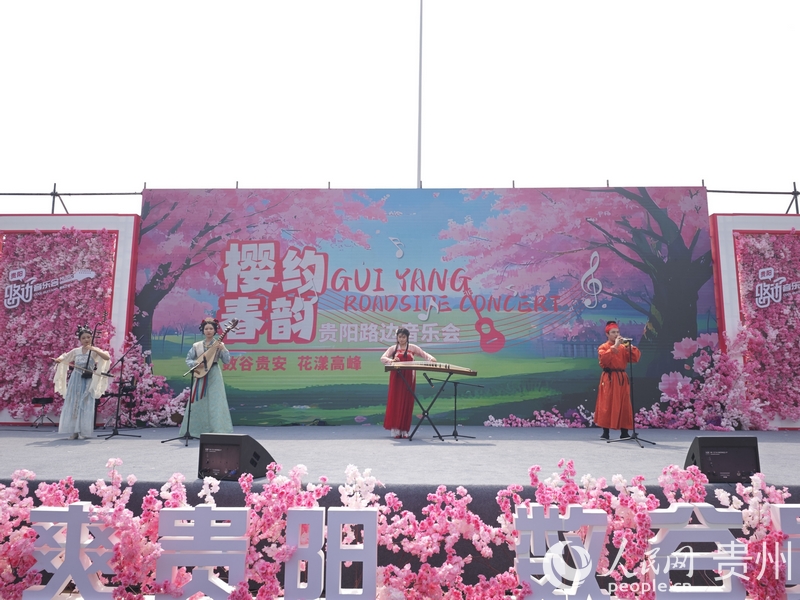 贵阳路边音乐会·樱约春韵奏响浪漫春日