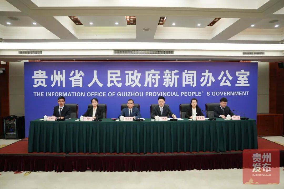 贵州省政府新闻办举行贵州省优化税收营商环境新闻发布会