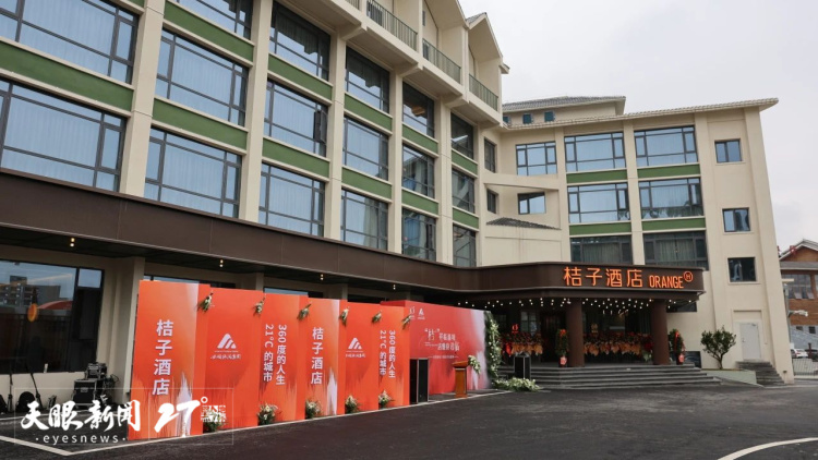 住进山水，玩转宇宙！贵州旅游新公式=酒店×科技×民俗_fororder_17439406713369