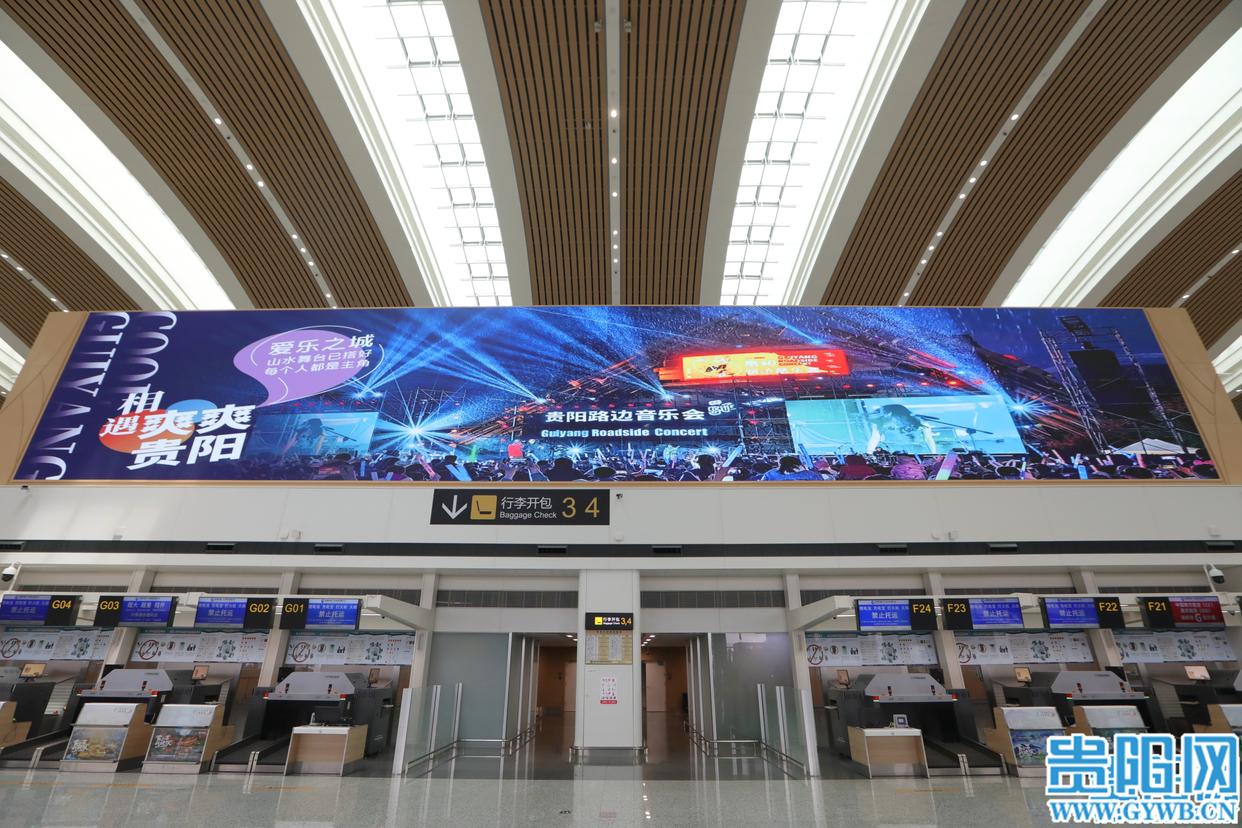 贵阳打造全新城市文化宣传矩阵迎“五一”