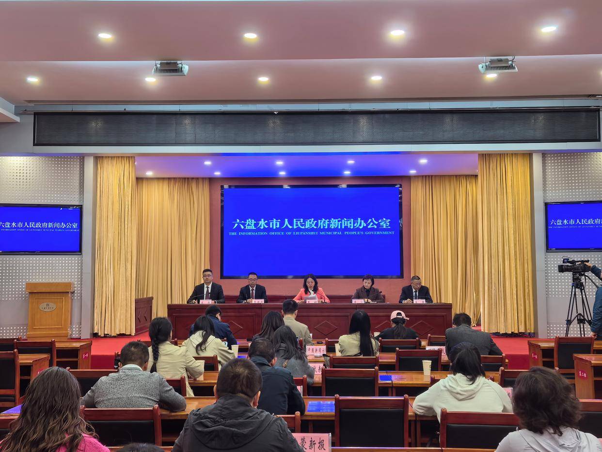 打造156天文旅盛宴！2025年中国凉都·六盘水避暑季启幕