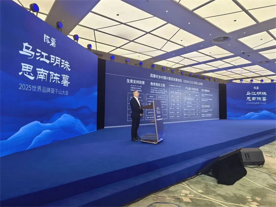 莫干山大会亮起贵州“薯”光