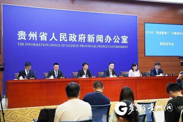 黔南州：在数联网和大模型等数字化场景应用取得成效