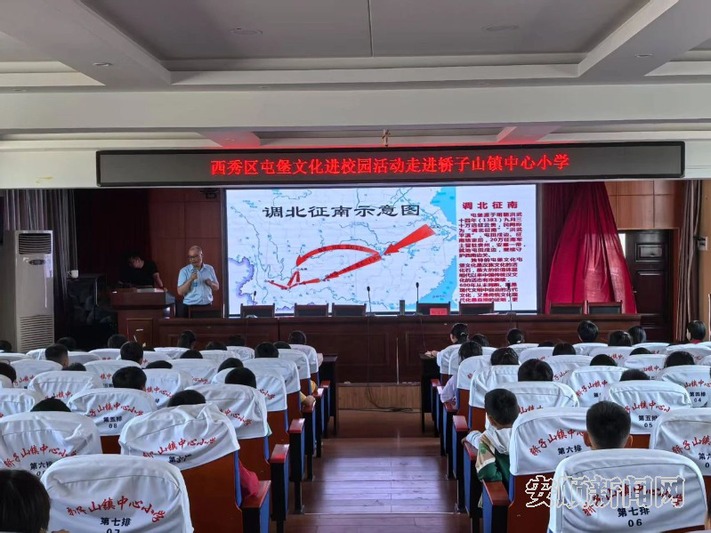 西秀区“屯堡文化传承”乡村学校少年宫特色项目校园巡回培训启动