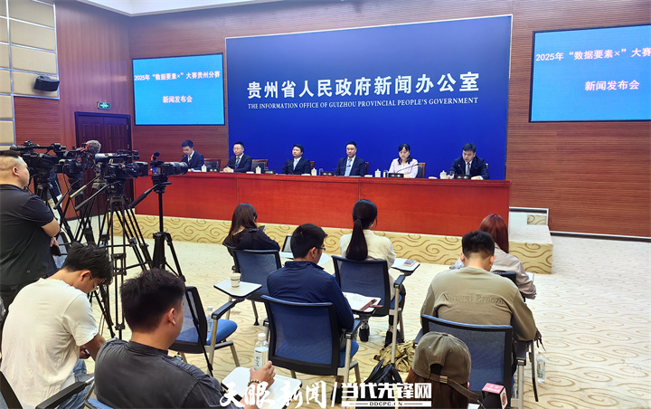 赛道破圈！贵州数据风口聚焦本土与前沿需求