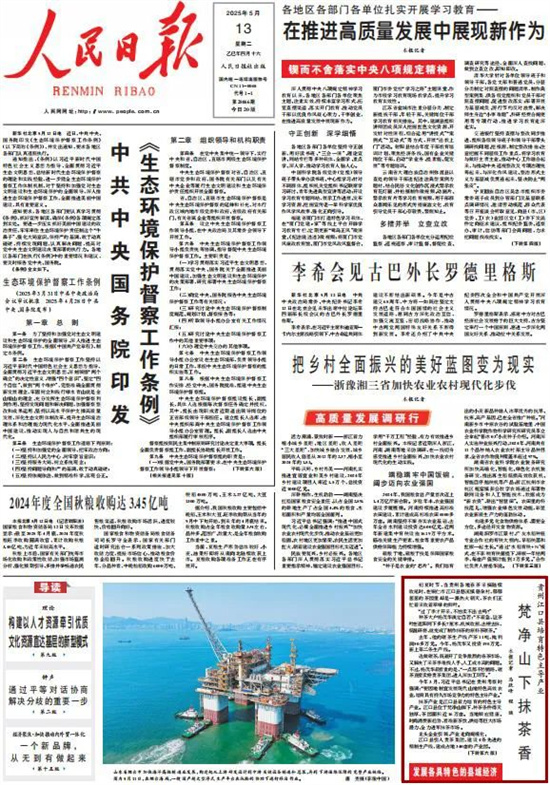 微信图片_20250514145200
