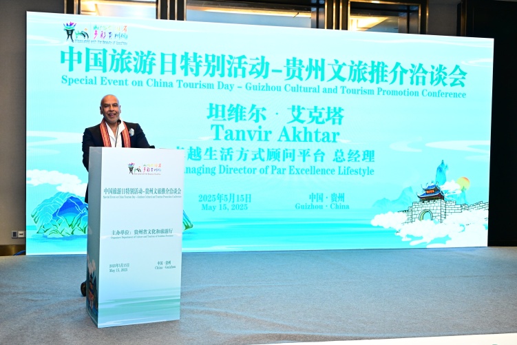 中国旅游日特别活动-贵州文旅推介洽谈会在<a href=//www.hp-dv.com target=_blank class=infotextkey>贵阳</a>举办_fororder_20250516152351-lCBzfY-20250516112748-4Hxp1v-.JPG