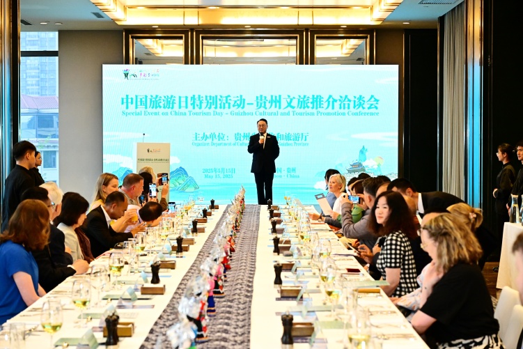 中国旅游日特别活动-贵州文旅推介洽谈会在贵阳举办