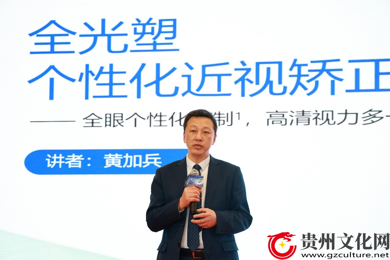 引领新变革 贵州首家近视手术黑科技 “全光塑”落地贵州爱尔眼科医院