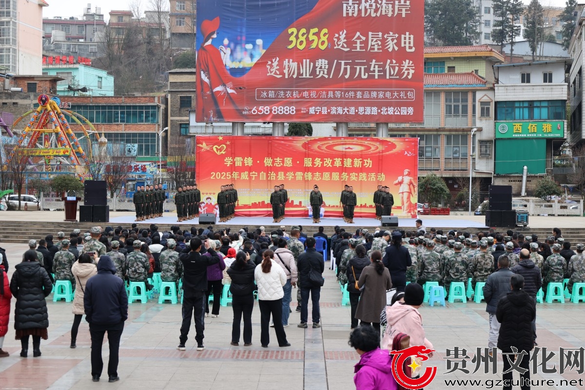 贵州威宁：多元宣传齐发力 筑牢平安防护网