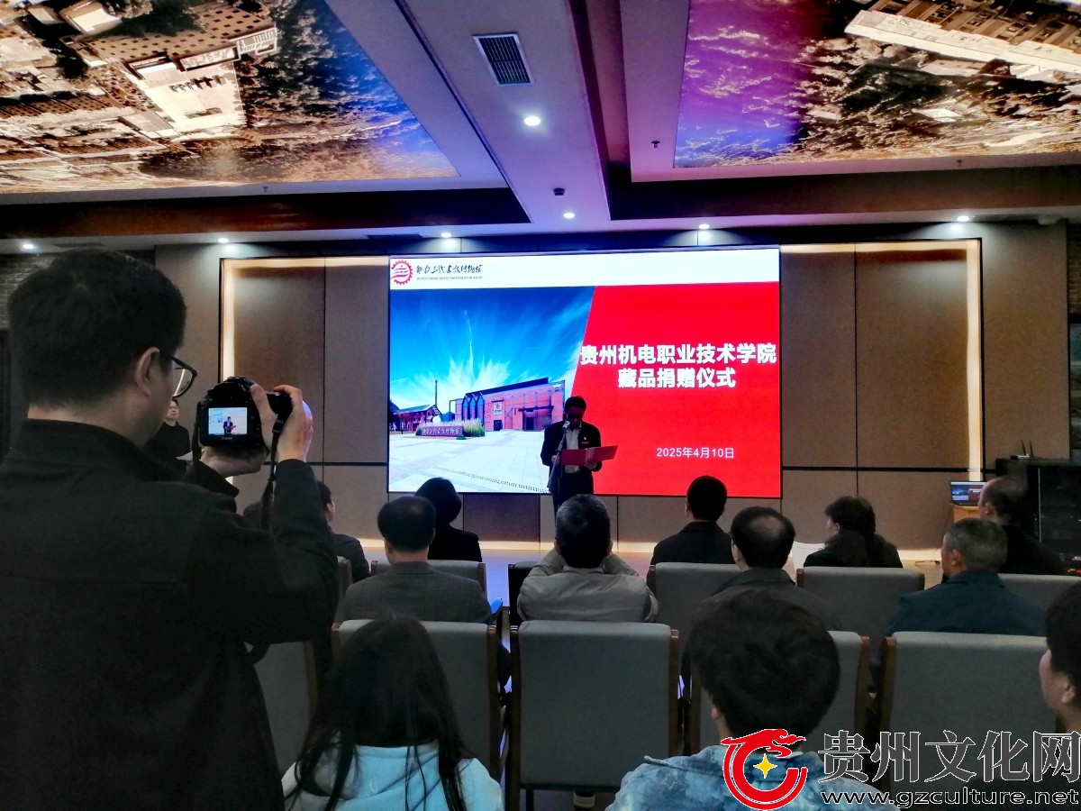 贵州机电职业技术学院向都匀三线建设博物馆捐赠珍贵藏品