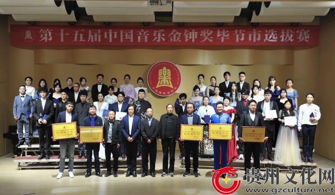 喜报 | 贵州工贸职业学院艺术学院教师喜获金钟奖市级比赛大奖