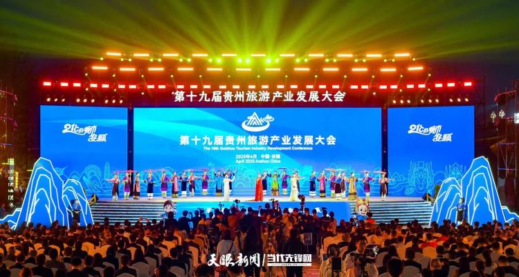 从旅游“流量”到投资“留量”｜50.35亿元文旅项目签约背后折射的贵州营商环境