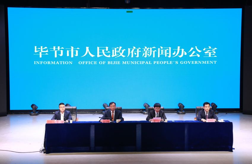 毕节市2025年房地产交易博览会即将举行