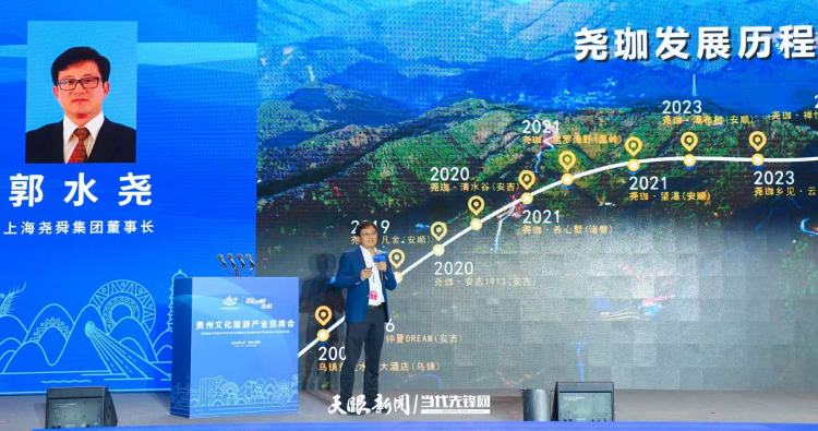 从旅游“流量”到投资“留量”｜50.35亿元文旅项目签约背后折射的贵州营商环境_fororder_2