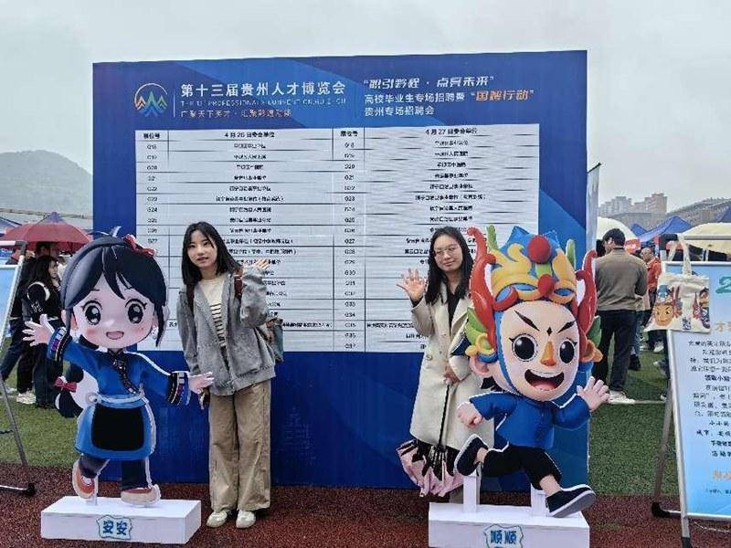 贵州安顺千岗引才背后的城市温度