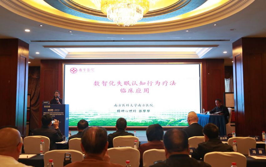 贵州省心理卫生协会睡眠专委会睡眠专业能力提升班到毕巡讲