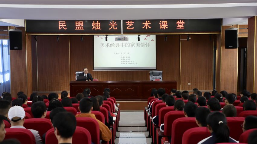 “民盟烛光艺术课堂”在毕节举行