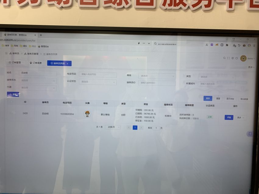 威宁县零工市场综合服务平台展示“单王”信息