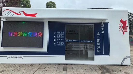 小驿站“微幸福” 贵州正安首个城市智慧驿站投入使用