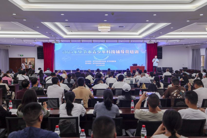 全市青少年科技辅导员培训开班