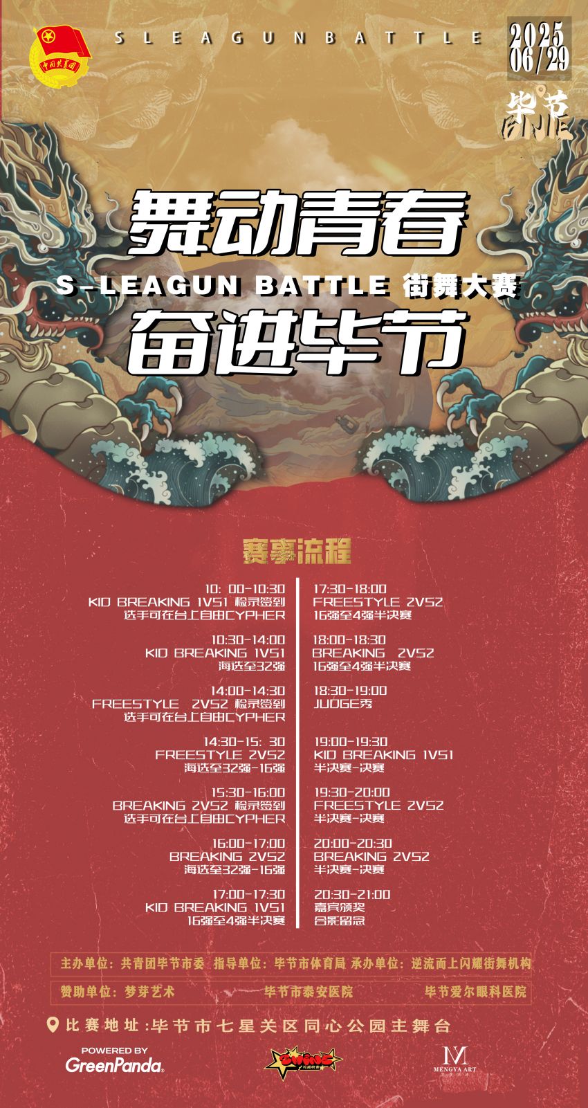 微信图片_20250626170211
