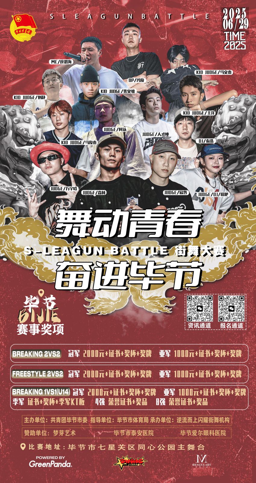 微信图片_20250626162020
