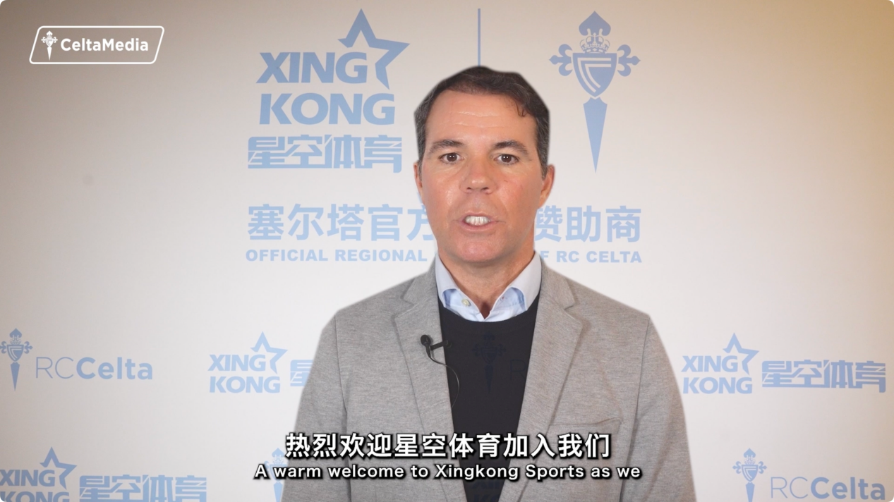 星空体育与塞尔塔俱乐部携手开启体育新篇章！