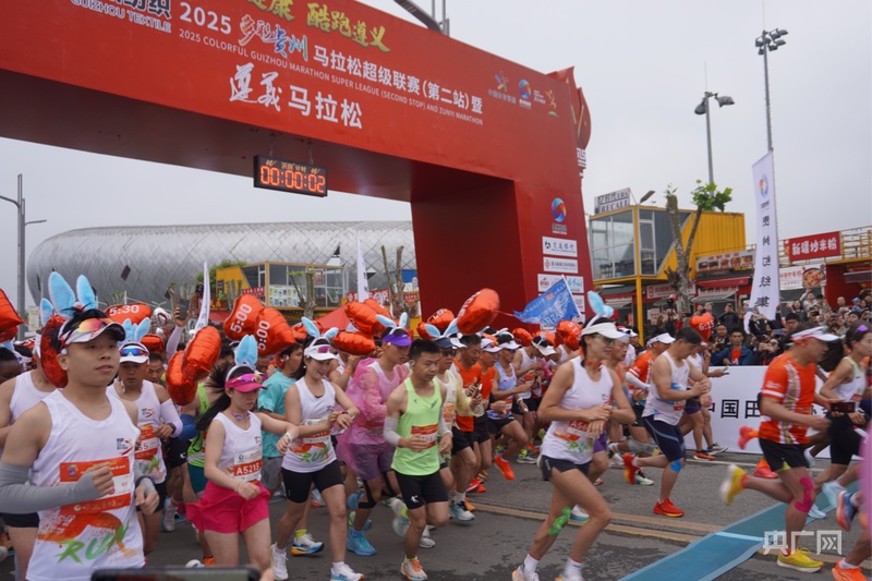 火力全开！贵州纺织·2025多彩贵州马拉松超级联赛（第二站）鸣枪起跑