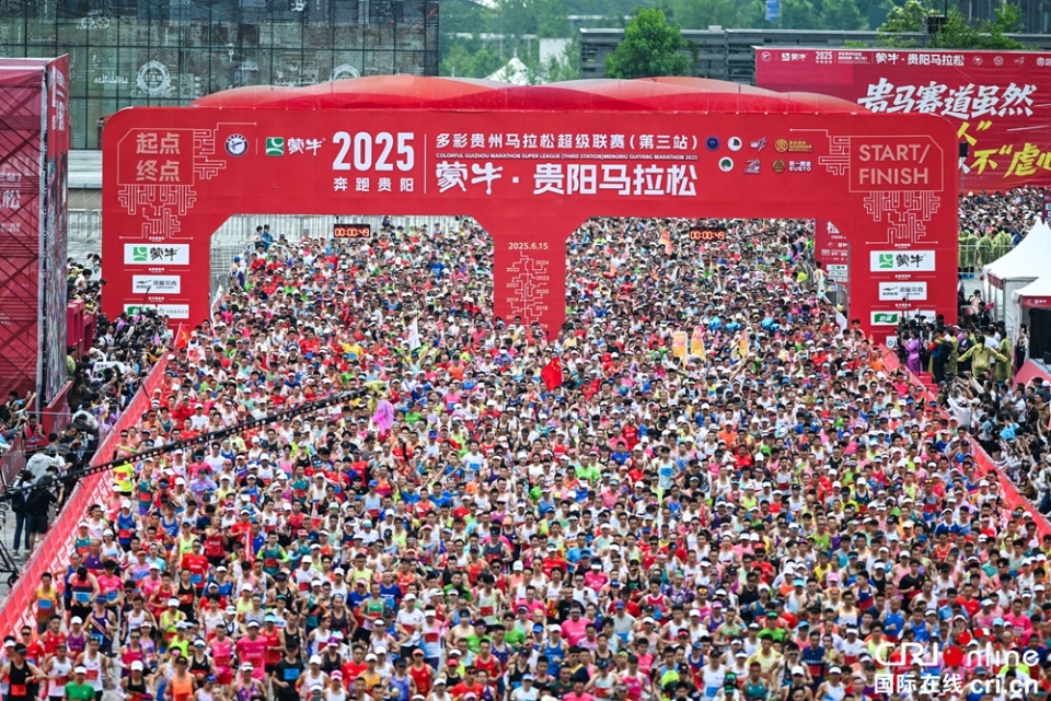 “英雄十八坡”再燃战火 2025贵阳马拉松激情开跑