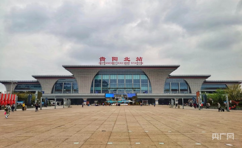 清明小长假 贵阳三大铁路车站运送旅客142.7万人次